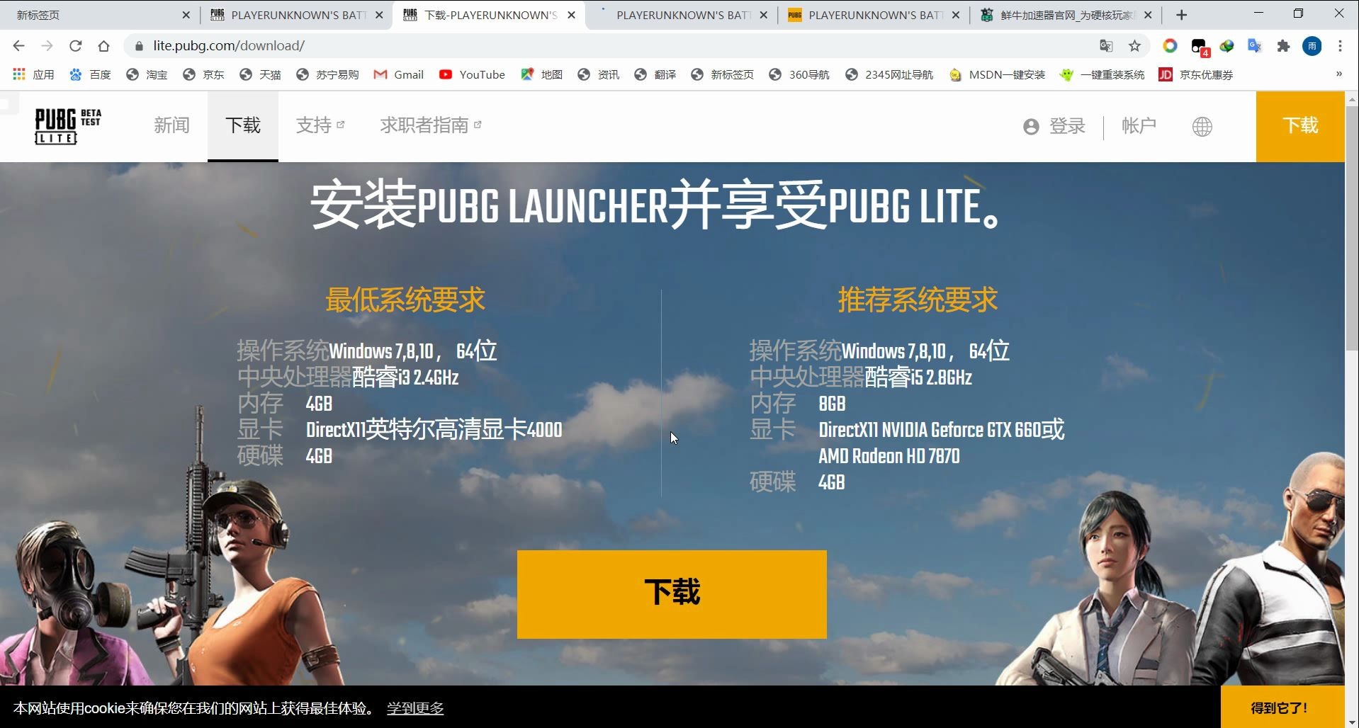 《绝地求生Lite》辅助软件收费解析-《绝地求生Lite》辅助工具使用指南与收费情况 《绝地求生Lite》辅助软件收费解析-《绝地求生Lite》辅助工具使用指南与收费情况