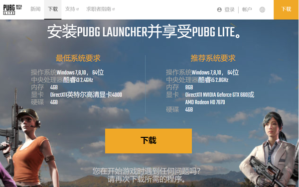 《绝地求生Lite》辅助软件收费解析-《绝地求生Lite》辅助工具使用指南与收费情况 《绝地求生Lite》辅助软件收费解析-《绝地求生Lite》辅助工具使用指南与收费情况