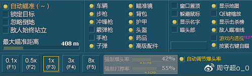 《绝地求生》辅助价格详解及推荐-绝地求生辅助工具价格与功能对比 《绝地求生》辅助价格详解及推荐-绝地求生辅助工具价格与功能对比
