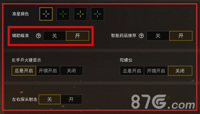 《绝地求生》FL内部辅助工具解析与影响-《绝地求生》游戏内部辅助工具FL的合法性探讨与游戏公平性影响 《绝地求生》FL内部辅助工具解析与影响-《绝地求生》游戏内部辅助工具FL的合法性探讨与游戏公平性影响