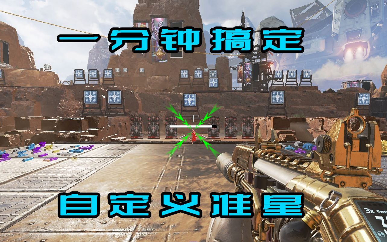 绝地求生准星辅助:提升射击精度的必备工具-绝地求生准星辅助工具使用指南与技巧 绝地求生准星辅助:提升射击精度的必备工具-绝地求生准星辅助工具使用指南与技巧