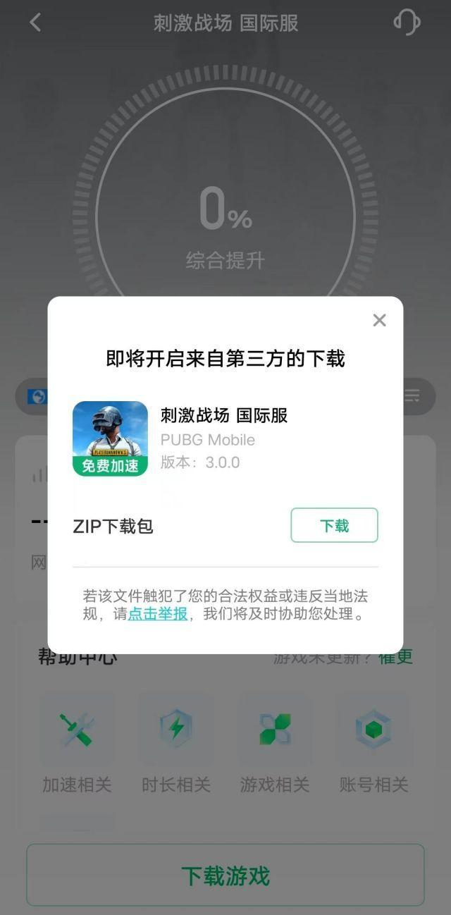 《绝地求生国际服辅助文件》详解与使用指南-绝地求生国际服辅助工具功能及注意事项 《绝地求生国际服辅助文件》详解与使用指南-绝地求生国际服辅助工具功能及注意事项