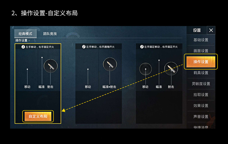 《绝地求生》操作辅助工具全攻略-《绝地求生》最佳游戏辅助设置推荐 《绝地求生》操作辅助工具全攻略-《绝地求生》最佳游戏辅助设置推荐