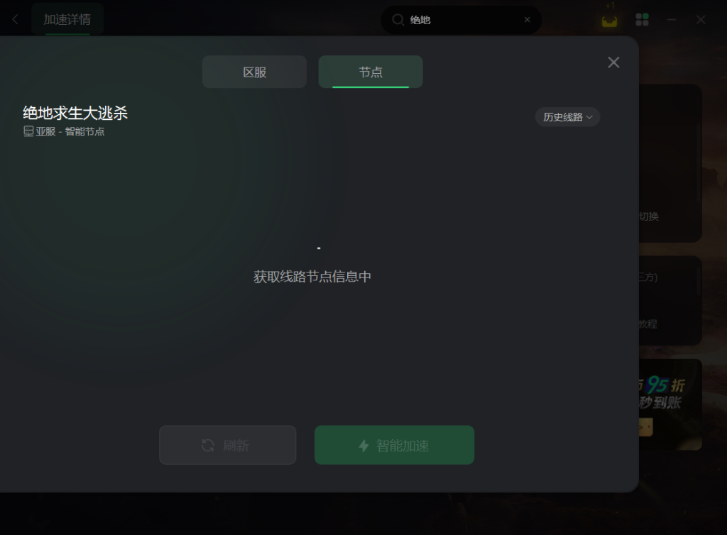 绝地求生吃鸡辅助器下载指南-如何安全有效地下载绝地求生吃鸡辅助器 绝地求生吃鸡辅助器下载指南-如何安全有效地下载绝地求生吃鸡辅助器