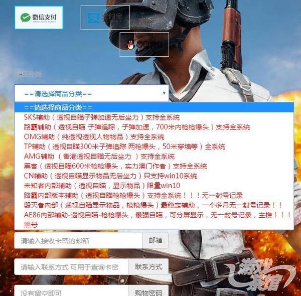 《绝地求生》辅助工具昂贵之因深度解析-绝地求生高端辅助工具价格背后的秘密 《绝地求生》辅助工具昂贵之因深度解析-绝地求生高端辅助工具价格背后的秘密