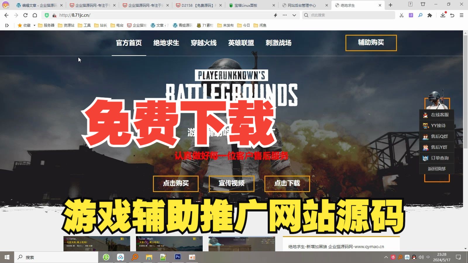 《绝地求生》官方认可的游戏辅助工具全览-绝地求生官方辅助工具解析与使用指南 《绝地求生》官方认可的游戏辅助工具全览-绝地求生官方辅助工具解析与使用指南