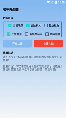 《绝地求生》游戏是否需要辅助软件分析-绝地求生玩家使用辅助软件的利与弊探讨 《绝地求生》游戏是否需要辅助软件分析-绝地求生玩家使用辅助软件的利与弊探讨