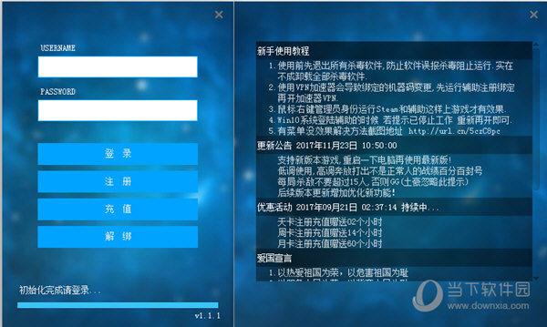 《绝地求生》游戏是否需要辅助软件分析-绝地求生玩家使用辅助软件的利与弊探讨 《绝地求生》游戏是否需要辅助软件分析-绝地求生玩家使用辅助软件的利与弊探讨