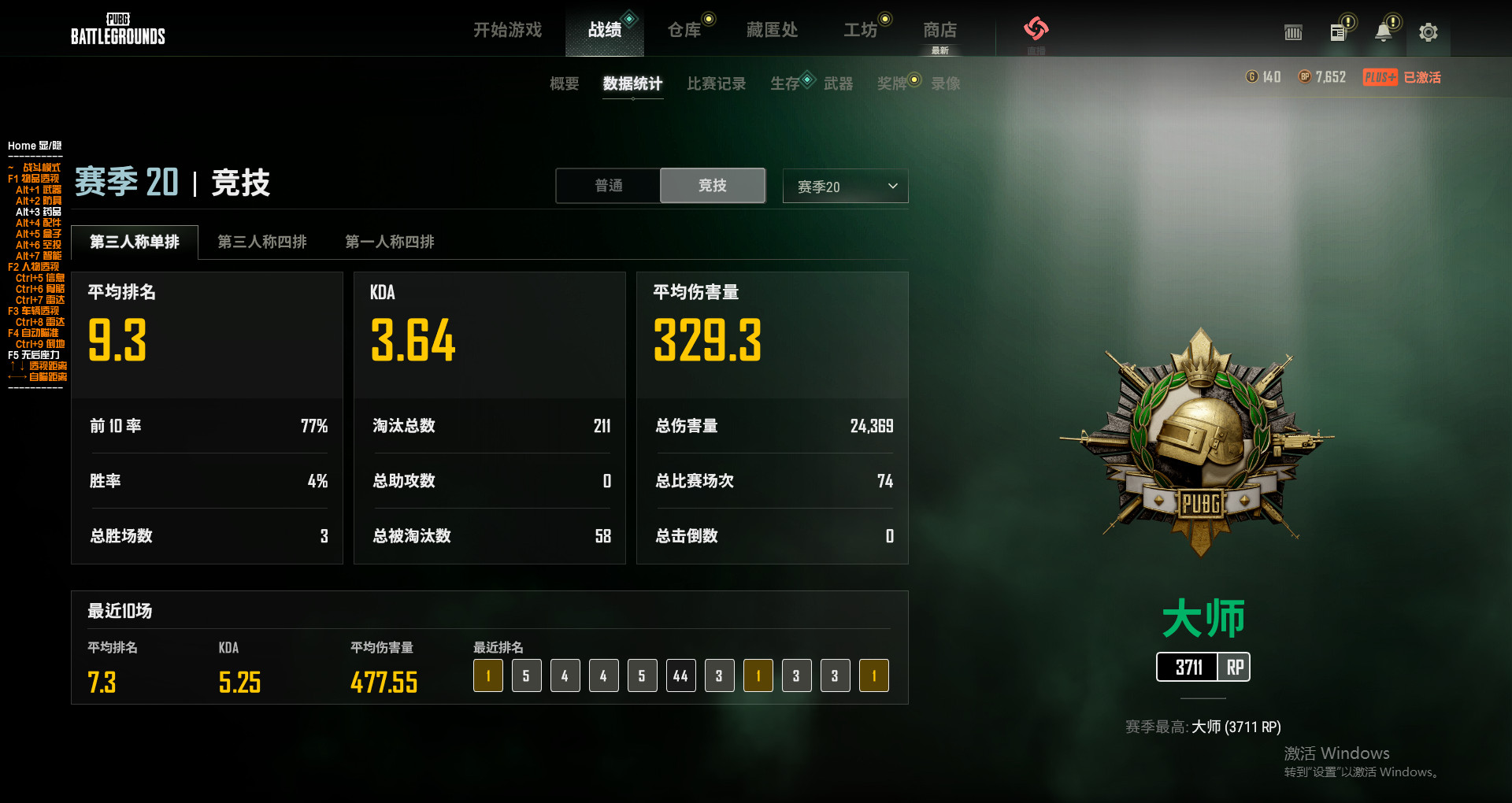 《绝地求生》外挂揭秘:挂皮辅助的危害与防范-绝地求生挂皮辅助的危害及游戏公平性维护策略 《绝地求生》外挂揭秘:挂皮辅助的危害与防范-绝地求生挂皮辅助的危害及游戏公平性维护策略