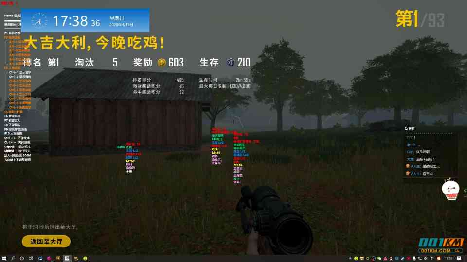 《绝地求生》辅助工具开发探讨：好做与否及使用体验