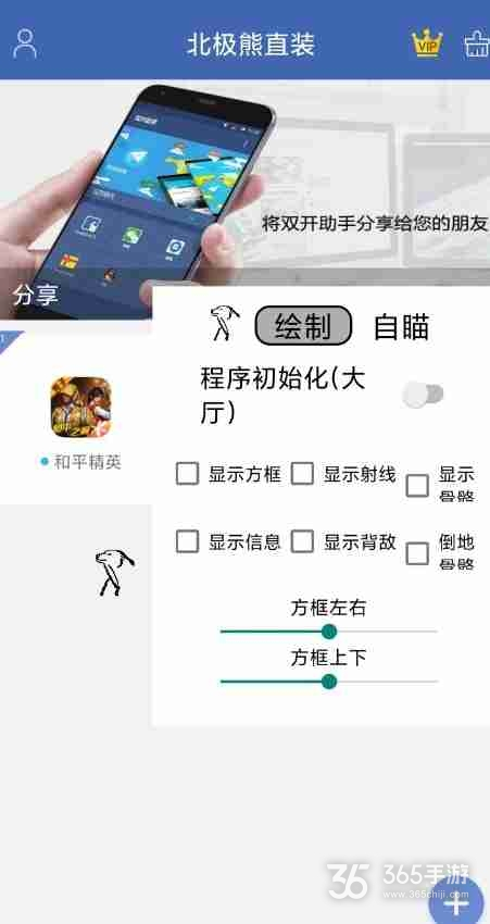 《绝地求生》辅助工具开发探讨：好做与否及使用体验