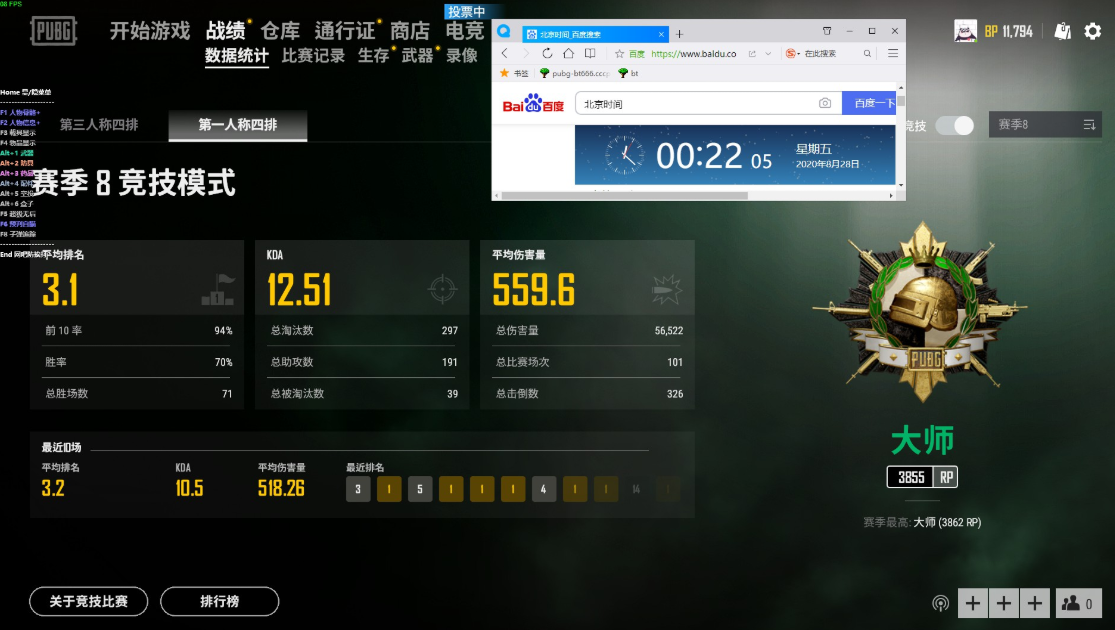 《绝地求生》辅助工具开发探讨：好做与否及使用体验
