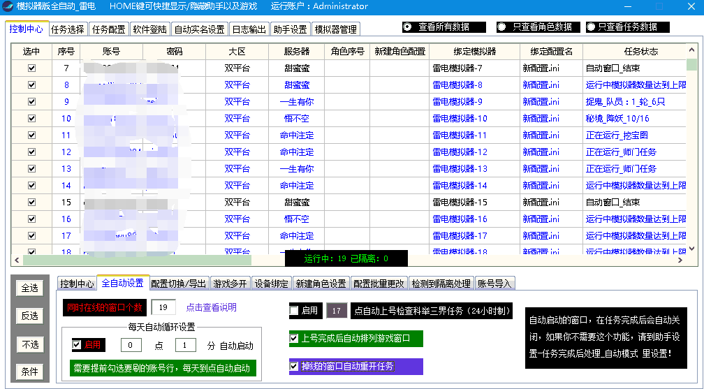 深度解析《DNF卡盟助手》:游戏辅助工具的正反两面-《DNF卡盟助手》使用教程与安全风险全解析 深度解析《DNF卡盟助手》:游戏辅助工具的正反两面-《DNF卡盟助手》使用教程与安全风险全解析