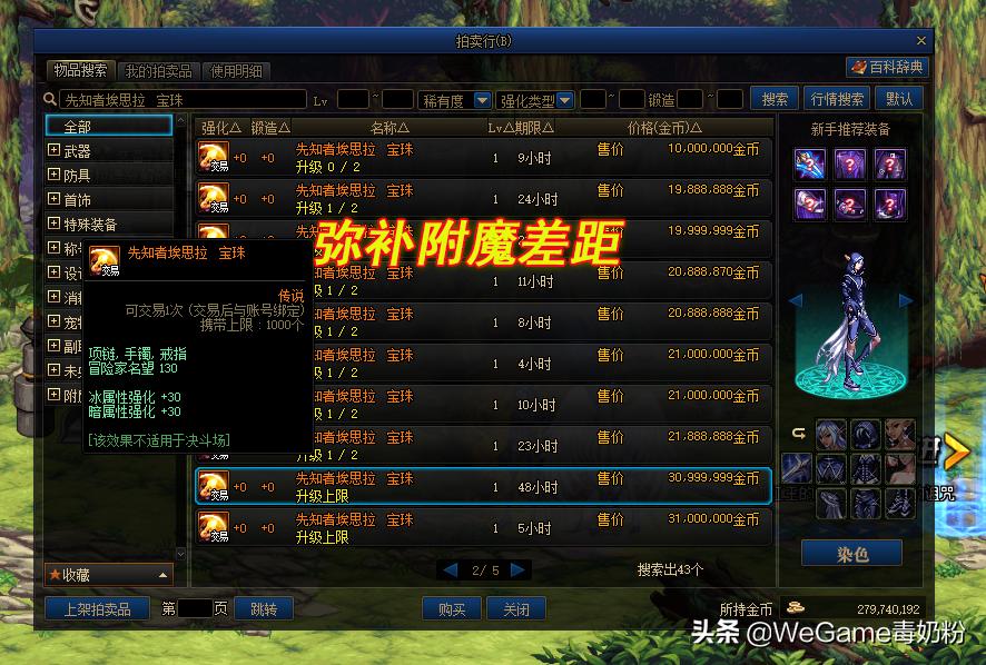 揭秘《DNF390卡盟》:游戏辅助的黑与白-DNF390卡盟:透视自瞄辅助背后的安全性与风险 揭秘《DNF390卡盟》:游戏辅助的黑与白-DNF390卡盟:透视自瞄辅助背后的安全性与风险