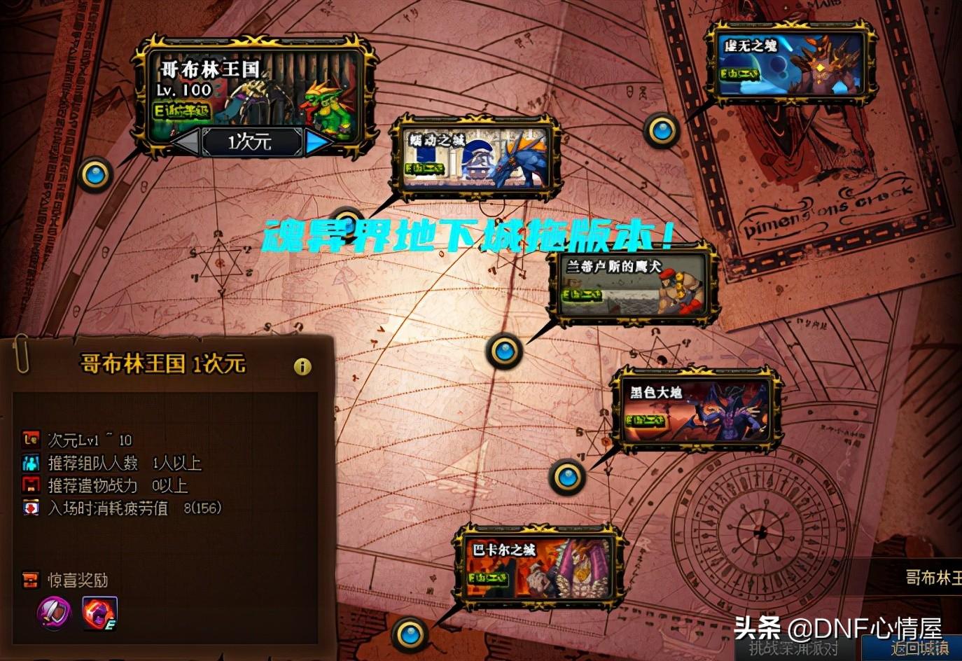 DNF脚本资源搜寻:除了卡盟的多元途径-深度解析:探索DNF脚本获取的非卡盟渠道 DNF脚本资源搜寻:除了卡盟的多元途径-深度解析:探索DNF脚本获取的非卡盟渠道