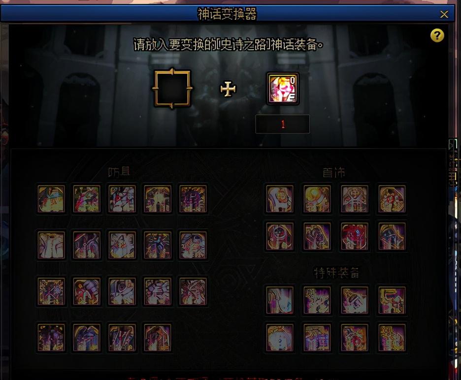 深度解析《DNF神州卡盟》:游戏虚拟交易的新纪元-《DNF》玩家必看:神州卡盟如何影响游戏内虚拟物品交易市场 深度解析《DNF神州卡盟》:游戏虚拟交易的新纪元-《DNF》玩家必看:神州卡盟如何影响游戏内虚拟物品交易市场