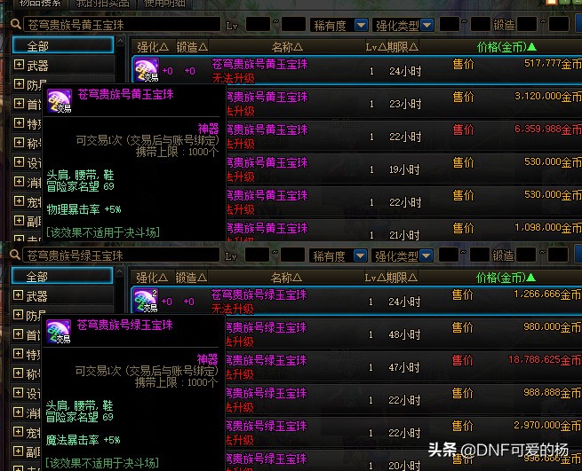 深度解析DNF辅助卡盟2021:功能、使用与影响-DNF辅助卡盟2021:自动打金升级,提升游戏体验的利器 深度解析DNF辅助卡盟2021:功能、使用与影响-DNF辅助卡盟2021:自动打金升级,提升游戏体验的利器