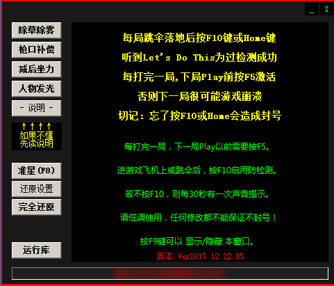 《绝地求生》永恒辅助详细打开教程-《绝地求生》永恒辅助安装与使用方法全攻略 《绝地求生》永恒辅助详细打开教程-《绝地求生》永恒辅助安装与使用方法全攻略