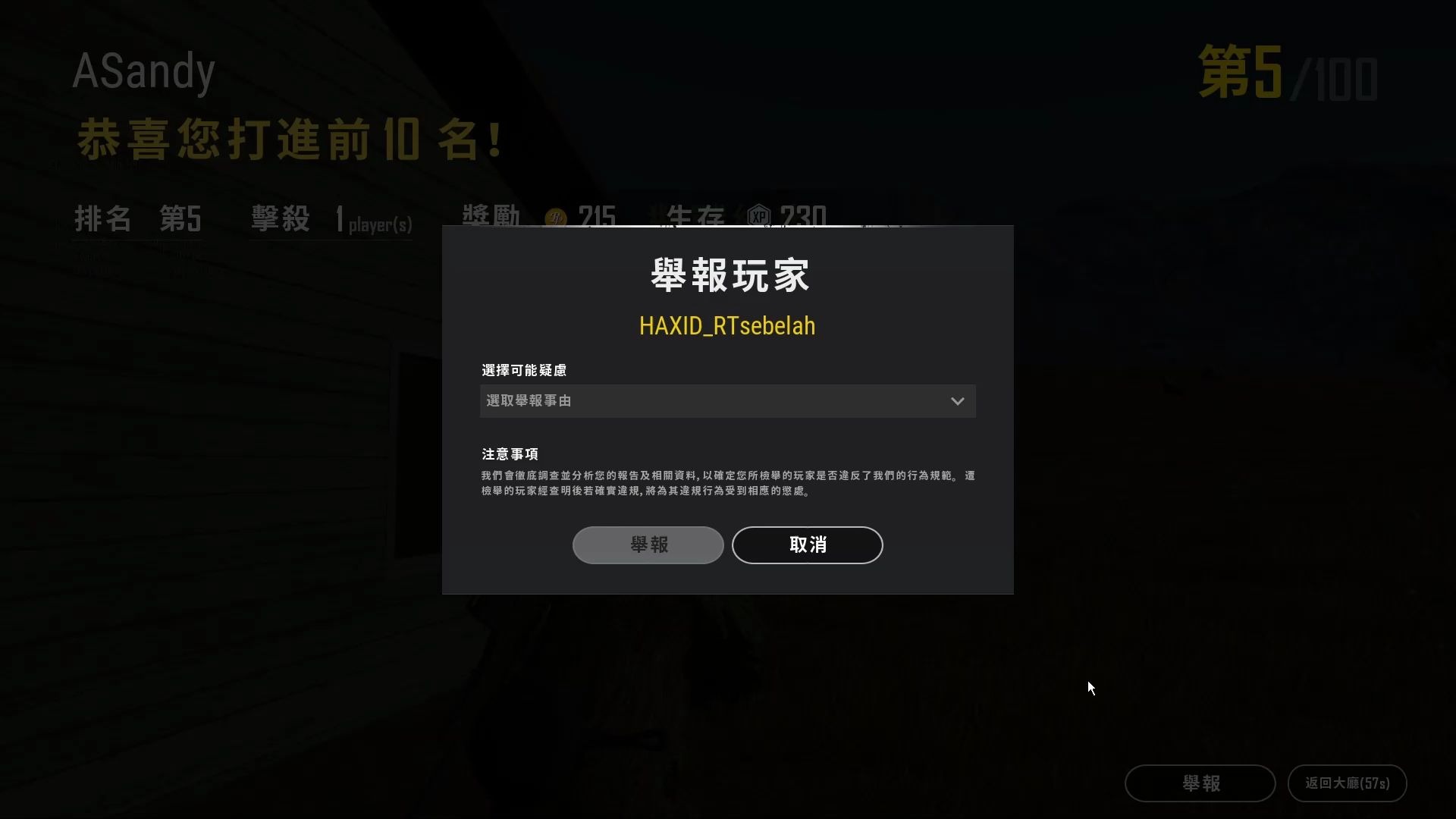 《绝地求生》免费辅助软件自动锁头功能解析与风险警示 《绝地求生》免费辅助软件自动锁头功能解析与风险警示