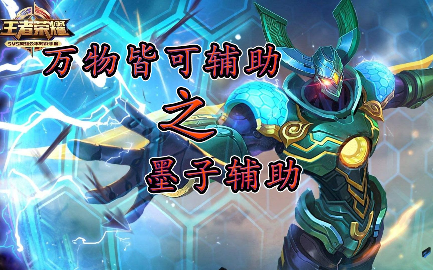 《绝地求生》墨子辅助工具全面解析-绝地求生墨子辅助工具使用方法及注意事项 《绝地求生》墨子辅助工具全面解析-绝地求生墨子辅助工具使用方法及注意事项