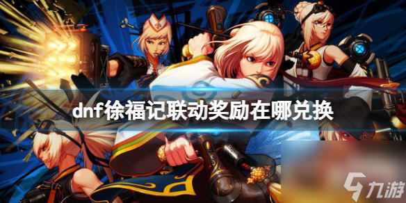 《dnf辅助论坛》:玩家必备的资源与交流平台-深入探索《dnf辅助论坛》:从新手到高手的全面指南 《dnf辅助论坛》:玩家必备的资源与交流平台-深入探索《dnf辅助论坛》:从新手到高手的全面指南