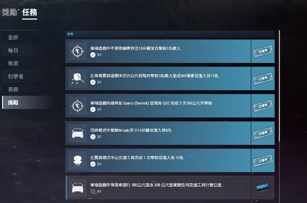 绝地求生虎牙辅助界面全攻略-绝地求生虎牙辅助界面功能详解与使用技巧 绝地求生虎牙辅助界面全攻略-绝地求生虎牙辅助界面功能详解与使用技巧