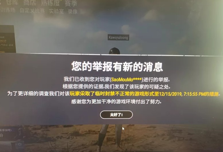 《绝地求生》使用辅助工具会封号吗?深度解析-绝地求生辅助工具使用风险与封号机制 《绝地求生》使用辅助工具会封号吗?深度解析-绝地求生辅助工具使用风险与封号机制