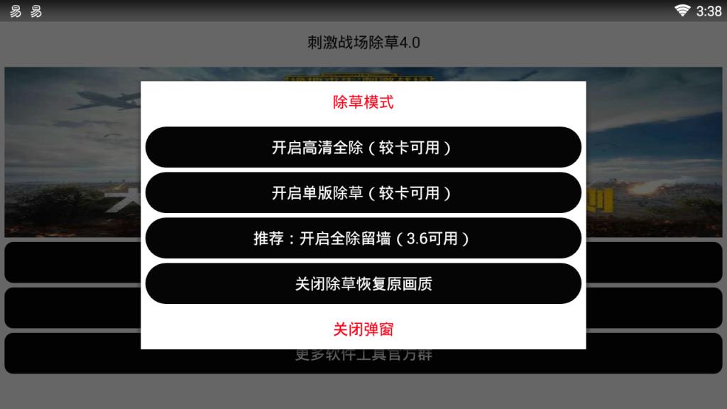 《绝地求生清草辅助》的使用与效果分析-绝地求生玩家必备:清草辅助工具全解析 《绝地求生清草辅助》的使用与效果分析-绝地求生玩家必备:清草辅助工具全解析