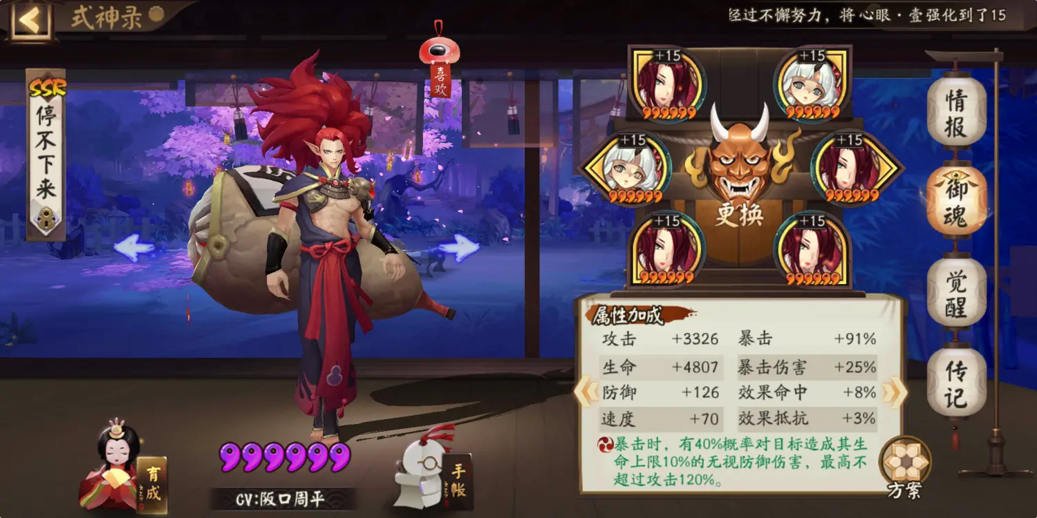 《永劫无间》游戏攻略:魂玉搭配大揭秘-探索《永劫无间》中魂玉搭配的高级策略 《永劫无间》游戏攻略:魂玉搭配大揭秘-探索《永劫无间》中魂玉搭配的高级策略