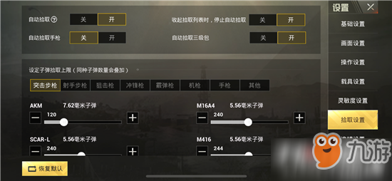 《绝地求生》辅助工具取消与删除指南-绝地求生游戏辅助工具的完全卸载与设置调整 《绝地求生》辅助工具取消与删除指南-绝地求生游戏辅助工具的完全卸载与设置调整