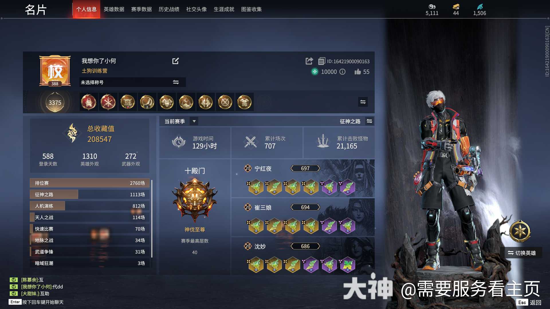 《永劫无间》最顶尖的辅助工具解析-《永劫无间》游戏中的神级辅助软件介绍 《永劫无间》最顶尖的辅助工具解析-《永劫无间》游戏中的神级辅助软件介绍