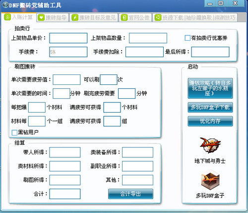 《dnf辅助脚本》的使用与优势-深入了解dnf辅助脚本:功能、安全性与未来发展 《dnf辅助脚本》的使用与优势-深入了解dnf辅助脚本:功能、安全性与未来发展