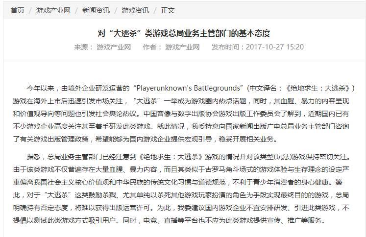 《绝地求生》大逃杀辅助泛滥-玩家集体举报现象剖析 《绝地求生》大逃杀辅助泛滥-玩家集体举报现象剖析