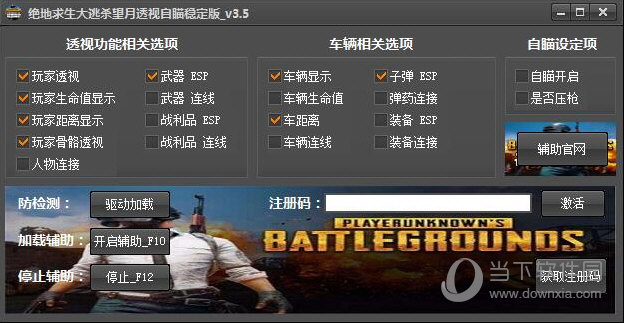 绝地求生正式辅助版本下载指南-如何安全下载并安装绝地求生官方辅助工具 绝地求生正式辅助版本下载指南-如何安全下载并安装绝地求生官方辅助工具