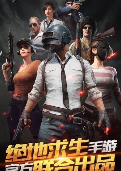 《腾讯绝地求生》游戏辅助工具深度剖析-腾讯绝地求生游戏辅助软件合法性及影响分析 《腾讯绝地求生》游戏辅助工具深度剖析-腾讯绝地求生游戏辅助软件合法性及影响分析