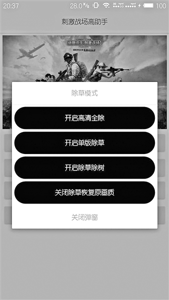 《腾讯绝地求生》游戏辅助工具深度剖析-腾讯绝地求生游戏辅助软件合法性及影响分析 《腾讯绝地求生》游戏辅助工具深度剖析-腾讯绝地求生游戏辅助软件合法性及影响分析