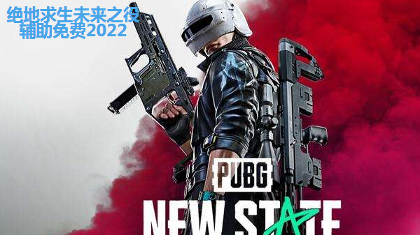 揭秘《天下无双》绝地求生神级辅助工具全攻略-《天下无双》游戏中绝地求生模式的高效辅助策略深度分析 揭秘《天下无双》绝地求生神级辅助工具全攻略-《天下无双》游戏中绝地求生模式的高效辅助策略深度分析