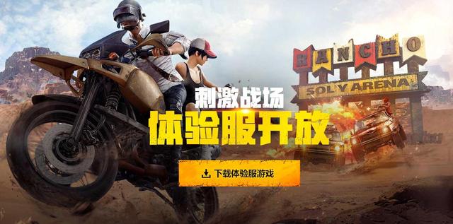 揭秘《绝地求生刺激战场》电脑辅助卡盟:公平竞技的挑战 揭秘《绝地求生刺激战场》电脑辅助卡盟:公平竞技的挑战