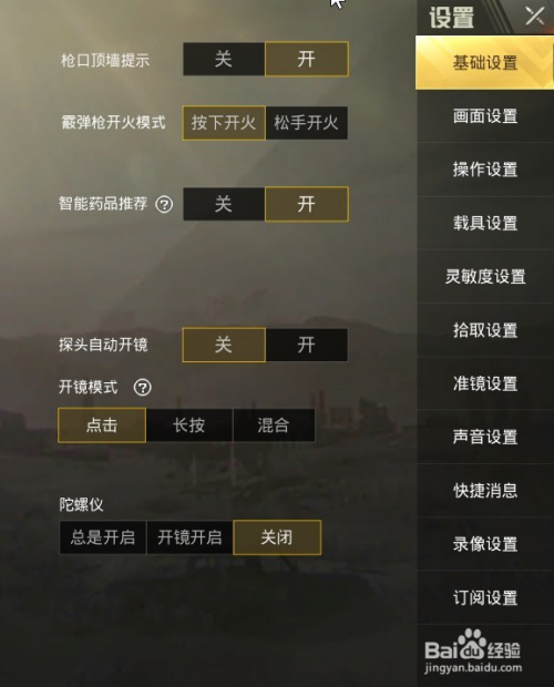 《绝地求生》快速上手:如何高效开启并使用辅助镜-绝地求生游戏进阶攻略:辅助镜开启技巧与实战应用 《绝地求生》快速上手:如何高效开启并使用辅助镜-绝地求生游戏进阶攻略:辅助镜开启技巧与实战应用