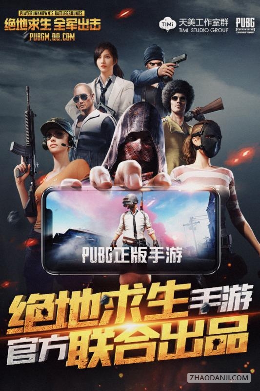 揭秘《绝地求生》鸿星尔克辅助:游戏平衡与伦理边界探讨 揭秘《绝地求生》鸿星尔克辅助:游戏平衡与伦理边界探讨