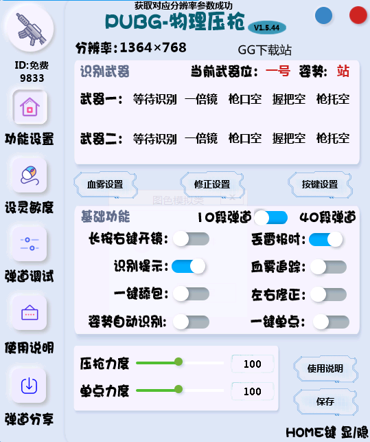 透视与公平:探讨《绝地求生》辅助工具的伦理边界-《绝地求生》辅助工具:游戏竞技性与道德规范的碰撞 透视与公平:探讨《绝地求生》辅助工具的伦理边界-《绝地求生》辅助工具:游戏竞技性与道德规范的碰撞