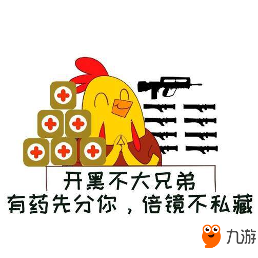 绝地求生:与辅助队友共赴荣耀之路-绝地求生游戏中辅助队友的重要性与配合策略 绝地求生:与辅助队友共赴荣耀之路-绝地求生游戏中辅助队友的重要性与配合策略