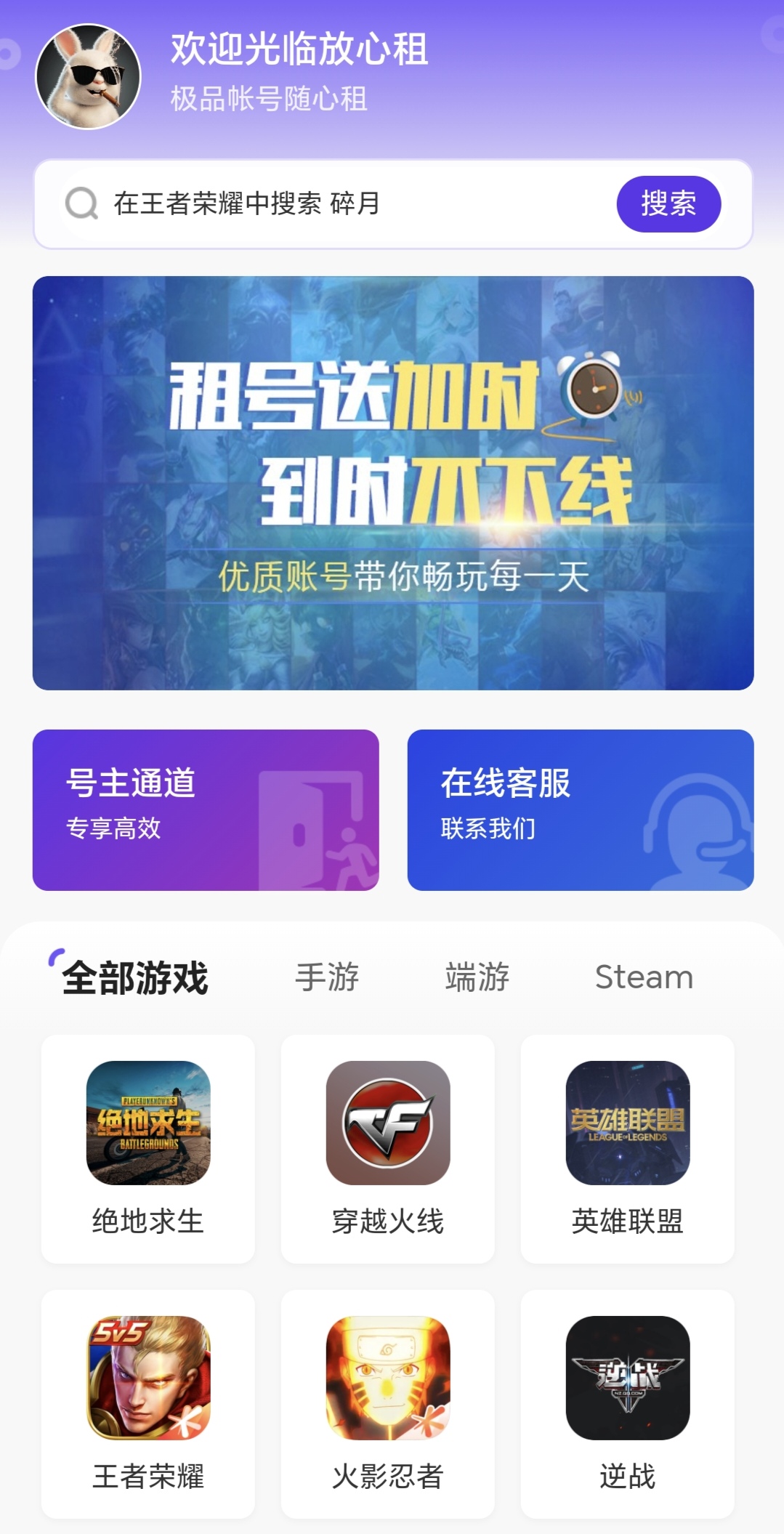 揭秘绝地求生卡盟:过租号器的真实体验与风险分析 揭秘绝地求生卡盟:过租号器的真实体验与风险分析