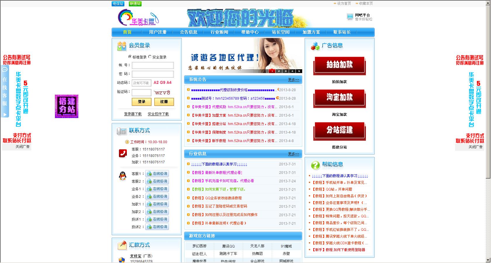 DNF租号平台卡盟-安全便捷的DNF游戏租号服务 DNF租号平台卡盟-安全便捷的DNF游戏租号服务