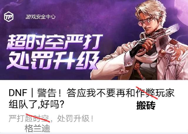 DNF解封卡盟-高效解决DNF游戏账号封禁问题 DNF解封卡盟-高效解决DNF游戏账号封禁问题
