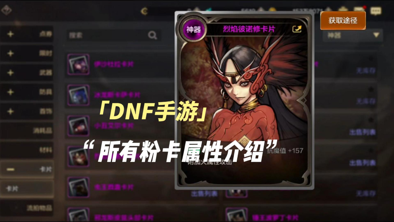 DNF半自动卡盟-DNF游戏内道具半自动购买平台 DNF半自动卡盟-DNF游戏内道具半自动购买平台