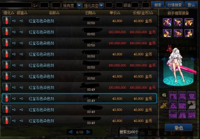 dnf卡盟辅助159-dnf卡盟辅助159提升游戏体验 dnf卡盟辅助159-dnf卡盟辅助159提升游戏体验