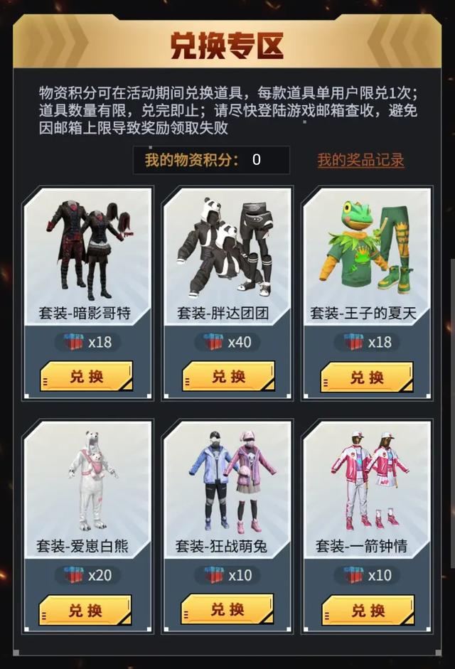 揭秘《绝地求生》冰点辅助卡盟:真实体验与风险预警 揭秘《绝地求生》冰点辅助卡盟:真实体验与风险预警