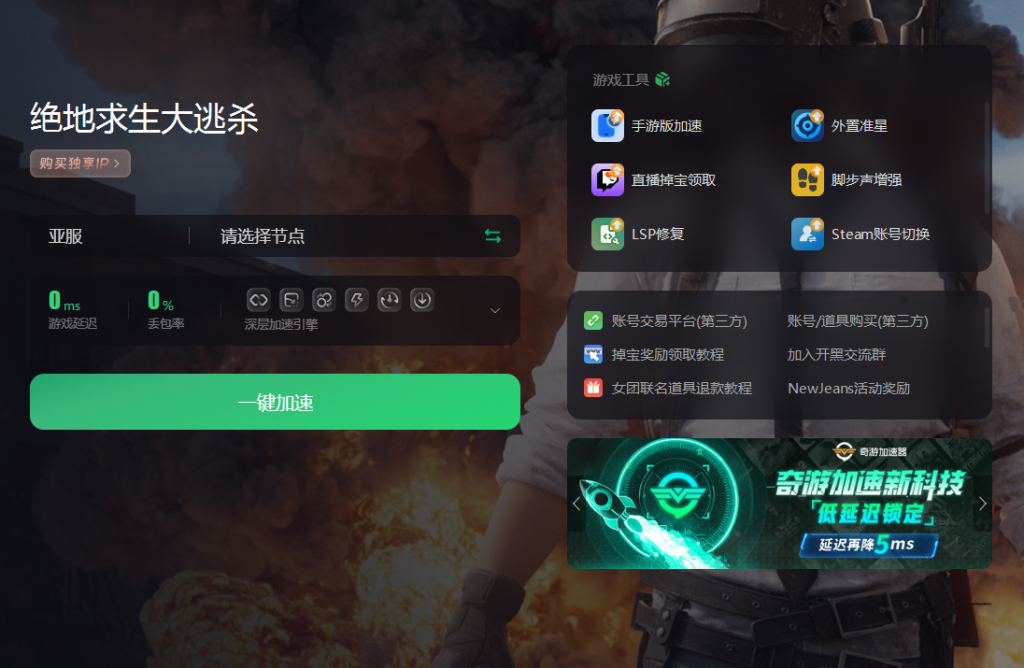 《668卡盟绝地求生辅助》使用指南与评测-绝地求生辅助工具大盘点:668卡盟助你轻松吃鸡 《668卡盟绝地求生辅助》使用指南与评测-绝地求生辅助工具大盘点:668卡盟助你轻松吃鸡
