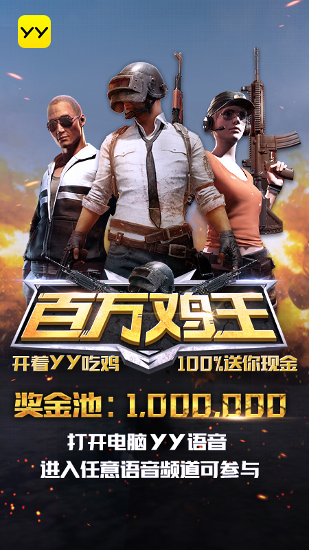 绝地求生卡盟yy-绝地求生卡盟yy平台排行榜 绝地求生卡盟yy-绝地求生卡盟yy平台排行榜